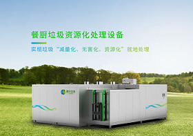 餐廚垃圾處理機有哪些特征？